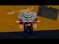 سكربت Blox Fruit تجميع فلوس كل ثانيه يعطيك 10k فلوس اقوي سكربت تجميع فلوس في Blox Fruit الحق سكربت Blox Fruit تجميع فلوس كل ثانيه يعطيك 10k فلوس اقوي سكربت تجميع فلوس في Blox Fruit الحق