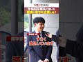 早稲田卒業生に聞いた面接で落ちた企業...#早稲田 #インタビュー #25卒 #内定 #卒業式