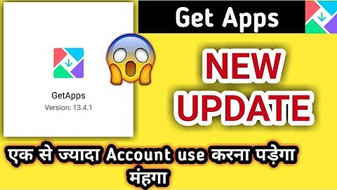 mi get Apps new update version 13.4.1 एक से ज्यादा Account वालों के लिए Problem || Download link