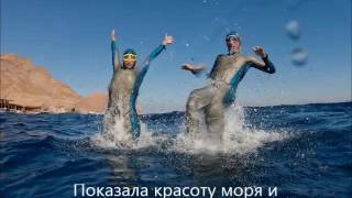 Наташа - Королева фридайвинга