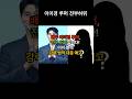 배우 이이경 루머, 전부 허위입니다!” – 이경 측 강력 법적 대응 예고 #이이경 #연예뉴스 #shorts