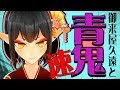 バーチャルYouTuber御来屋 久遠と五倍速青鬼