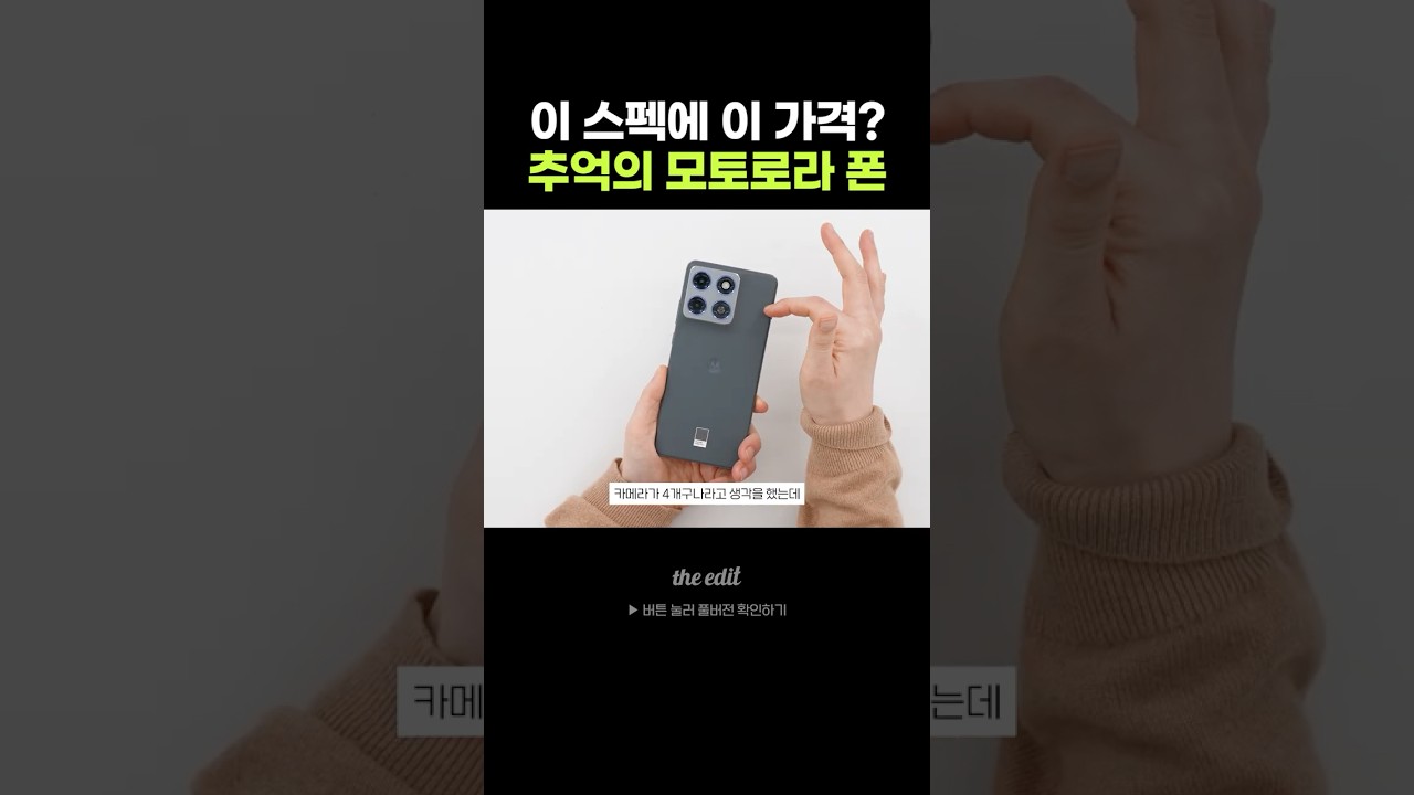55만원 극강의 가성비 스마트폰