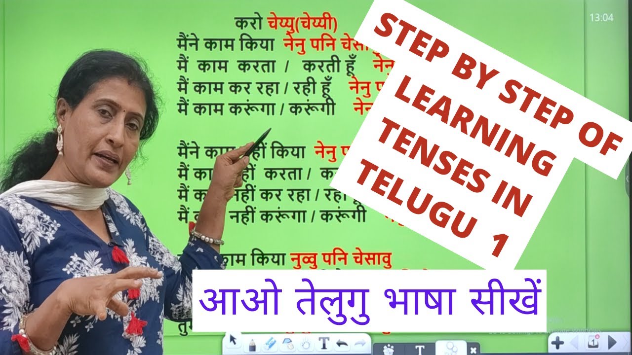 for beginners in telugu Images High Quality Grahic Step by step of learning Tenses in Telugu, Spoken Telugu through Hindi ...