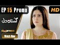 Watch Pakistani Drama | Gustakh Dil - Episode 15 Promo | Express TV Dramas | Arij Fatyma, Affan Waheed Online In HD