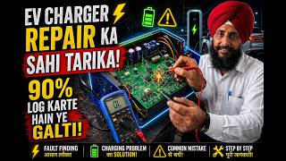 EV Charger Repair Ka Sahi Tarika 🔧 | 90% Log Karte Hain Ye Galti! ⚡#EVChargerRepair