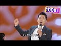 박군 - 한잔해 [가요무대/Music Stage] | KBS 200914 방송