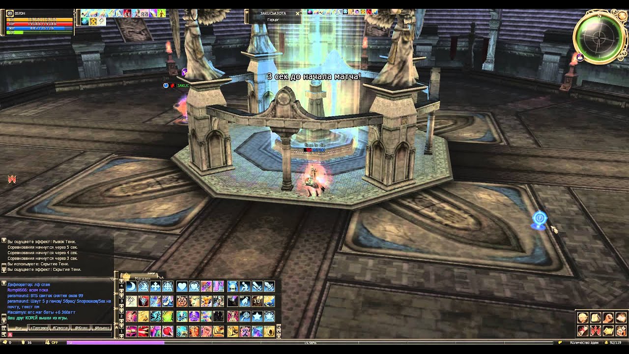 Lineage2, Desperion:(олимпиада, кб ножей) 057DH vs 3AKUCbA3OTA