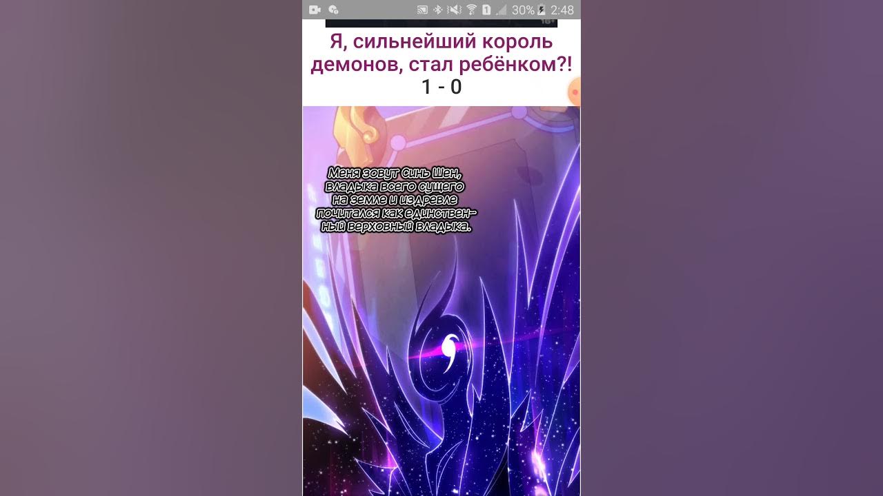 Сильнейший король демонов стал ребенком манга. Сильнейший король демонов стал ребенком. I, the strongest demon, have regained my youth?!. Я сильнейший король демонов стал ребенком манга. Синь шен манга я сильнейший король демонов стал ребёнком.