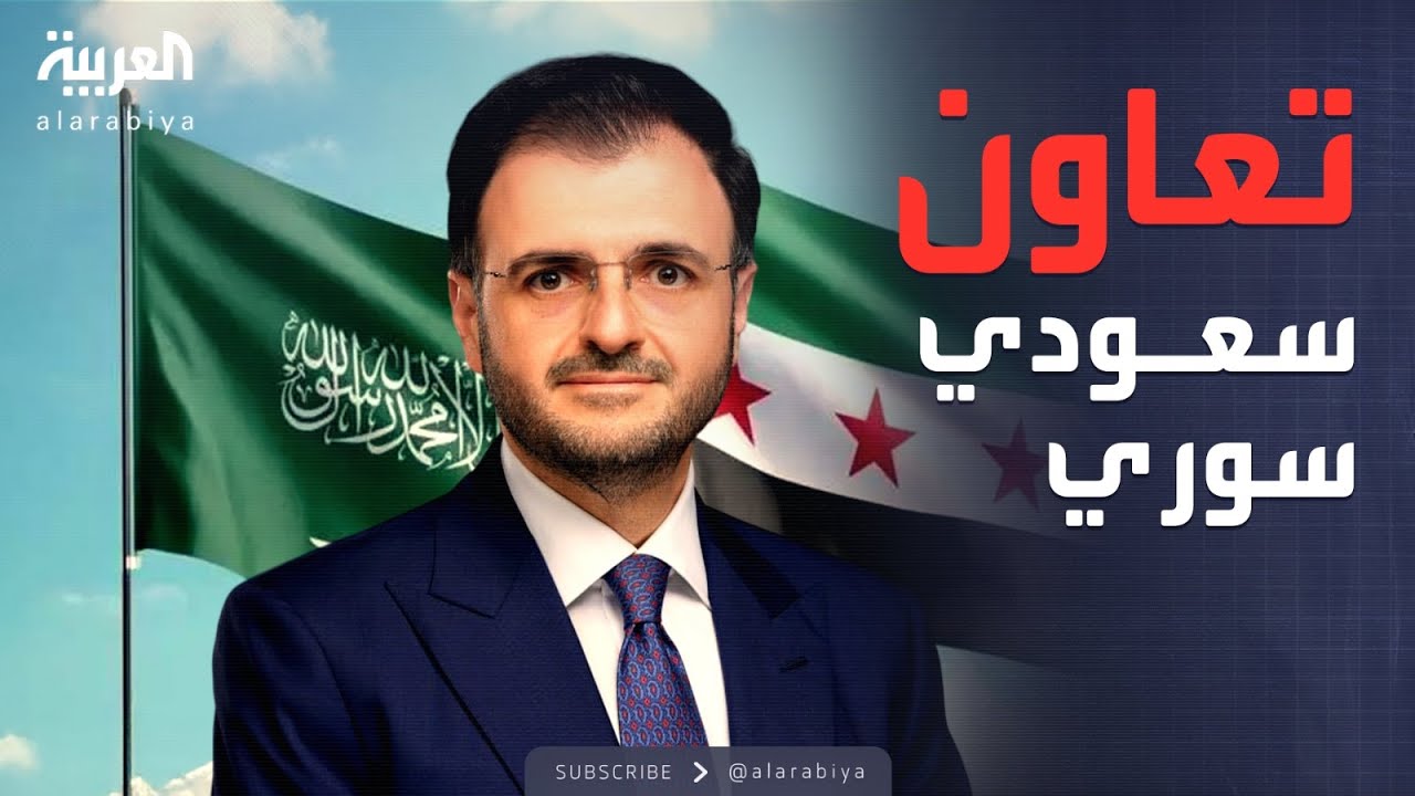 الرابعة | في مجال الاتصالات.. دعم سعودي كبير لسوريا