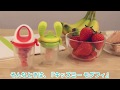 【公式】離乳食をもっと楽しく！キッズミー CM(shortVer.)