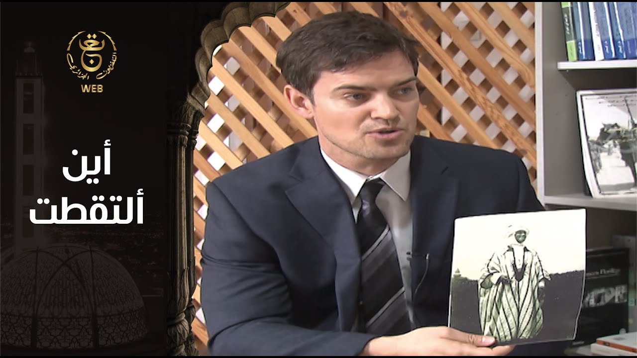 أين التقطت - أول مهاجر جزائري إلى الولايات المتحدة الأمريكية