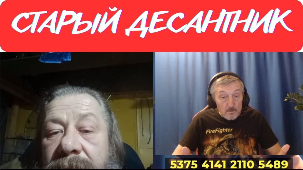 Не люди. Старый десантник. Часть первая. Соловьиный помёт. - YouTube