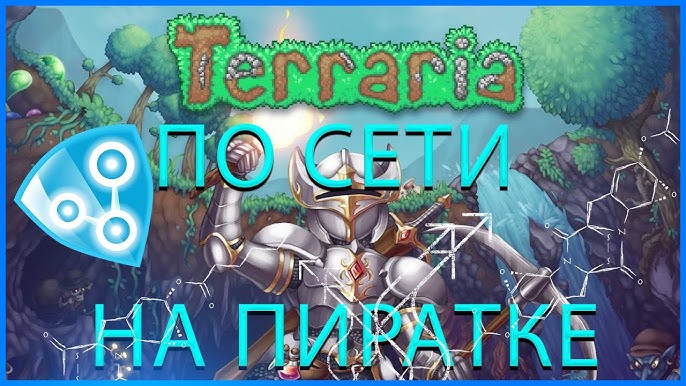 Как присоединиться к Terraria с IP