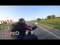 Дальняк на honda cb1000r (1 часть)