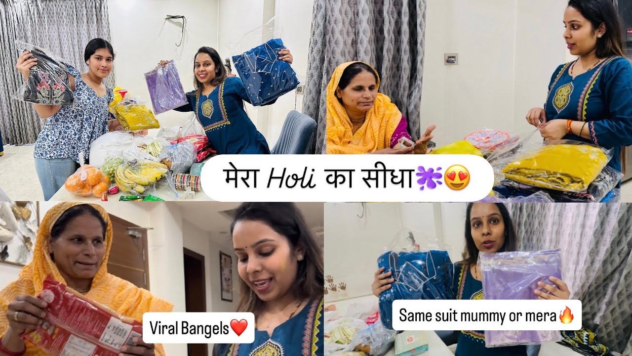 मेरा Holi का सीधा आ गया 😍|| Jaat और Gujjaro में आता है एक जैसा सीधा ❤️|| Mummy और मेरा Same suit🔥|| 