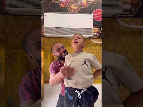 أنا جامد اوي مع عسل بسمله