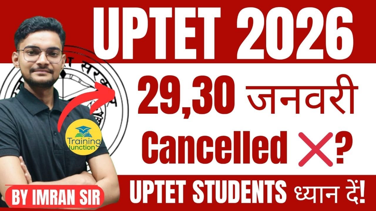 UPTET 2026 LATEST NEWS || UPTET EXAM CANCELLED ❌ || UPTET EXAM कब होगा?