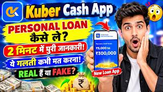 Kuber Cash App Se Personal Loan Kaise Le || Kuber Cash App Real Or Fake || Kuber Cash Loan App screenshot 1