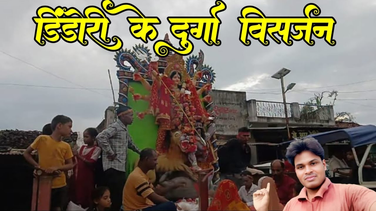 डिंडौरी के दुर्गा विसर्जन# किया गया 🙏🙏🚩@ super sen #CG vlog 