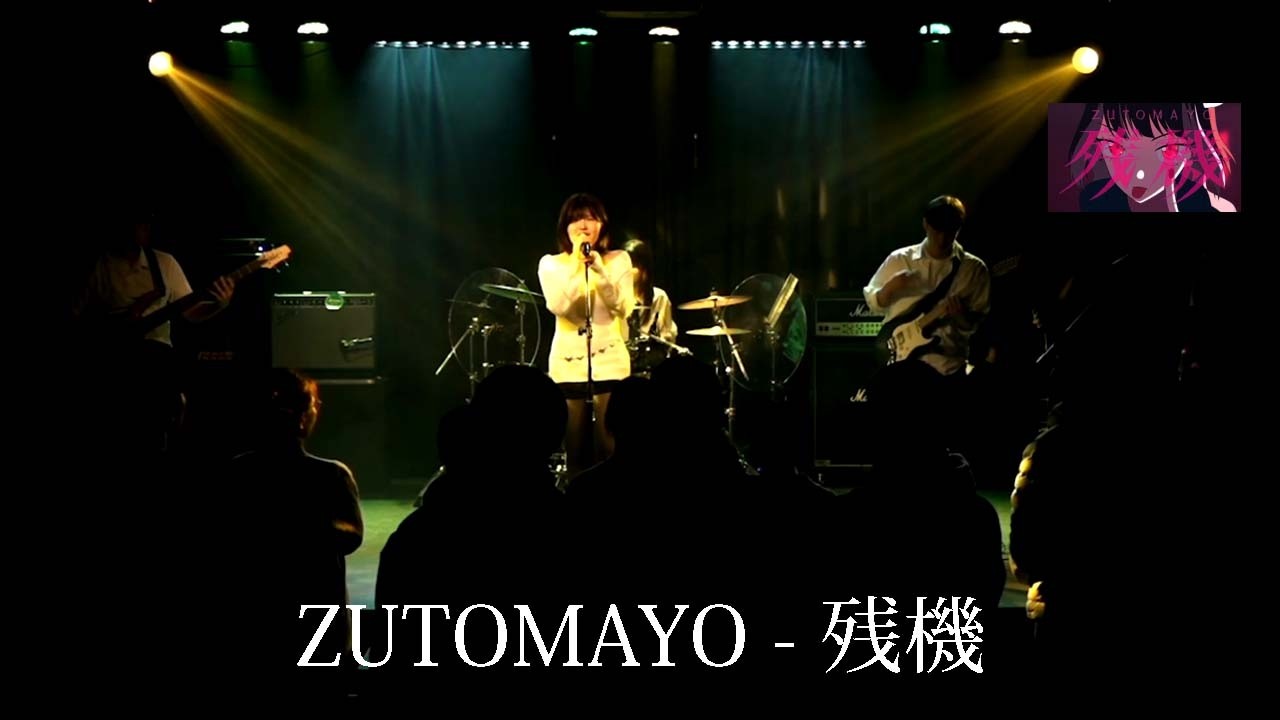 ZUTOMAYO - 잔기 / cover.by 아웃사이더