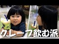 ジュースじゃないの?#Shorts