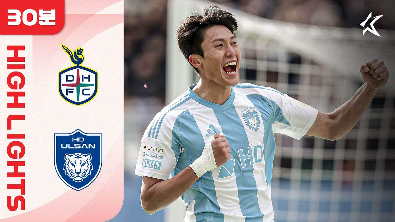 [30분 하이라이트] 하나은행 K리그1 2025 2R 대전 vs 울산 | Daejeon vs Ulsan (25.02.23)