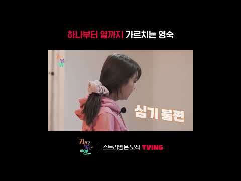 [지지고 볶는 여행] 냉장고 문도 안 닫아주는 영숙ㅣ#shortsㅣTVING