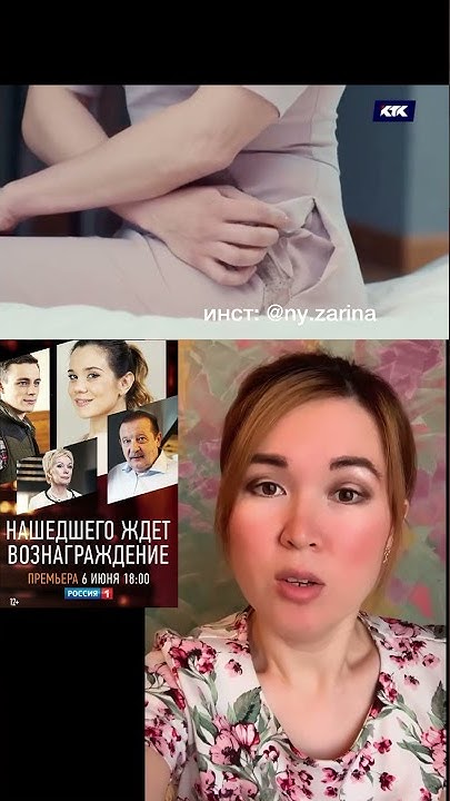 Фильм Нашедшего ждет вознаграждение (коротко о фильме) - YouTube