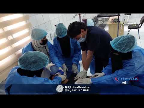 اختتام فعاليات الدورة التدريبية للأطقم الطبية بمستشفى بئر الأشهب القروي طبرق 21 5 2022