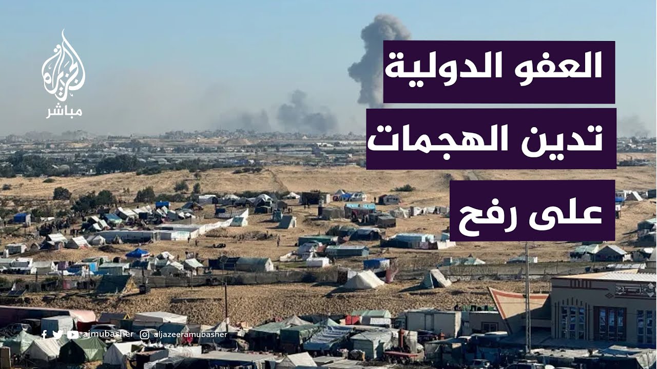 بعد اعتبارها آمنة.. مقتل مالايقل عن 95 مدنيا نصفهم من الأطفال في رفح