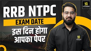 RRB NTPC Exam Date 2025 | इस दिन होगा आपका Paper | Railway NTPC 2025 Exam DATE | By Chetan Sir