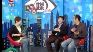 国民媒眼看20110808 Part1/3 媒眼看头条