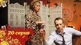 Майор И Магия | 29 Серия - Youtube