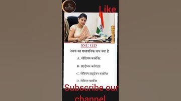 IAS interview questions|IPS Interview Questions|GK Questions #gk #ias #ips #upsc #ssc #facts #neet