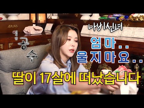 <strong>나비신녀</strong> #용한점집 #서울점집 #유명한점집 #무당