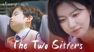 A Long Journey [The Two Sisters : Ep.71] | Kbs World Tv 240513