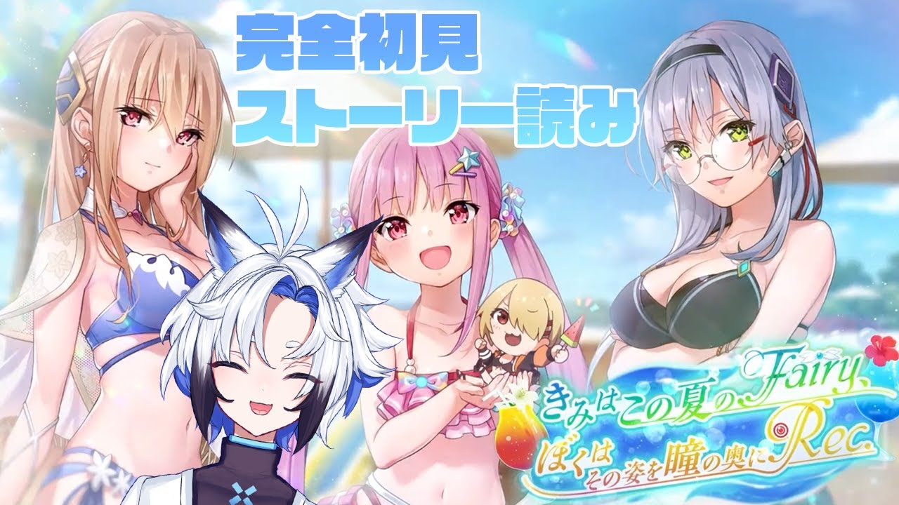 Fairy REC YouTube fairy-rec-youtube