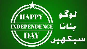 How to design independence day logo in pixellab? | Independence day |14 AUGUST logo @AreejRajput