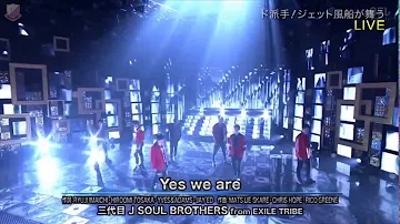 三代目 J Soul Brothers From Exile Tribe Yes We Are تحميل Download Mp4 Mp3