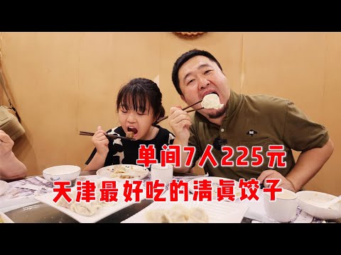 Tianjin Super Fire Dumpling Restaurant,7 people spend 225 yuan,13 kinds of fillings are all classics