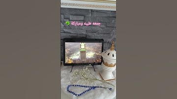 جمعة مباركة _سورة الكهف