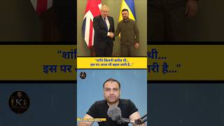 “Istanbul Peace Talks का रहस्य”#Shorts #UkraineWar #Russia #Zelenskyy #IstanbulTalks #Geopolitics