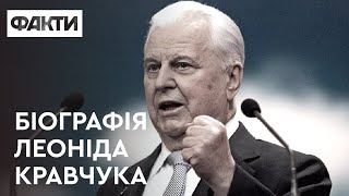 ⚡️Помер Леонід Кравчук. Біографія першого президента України