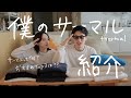 【fashion】僕のおすすめ服紹介|サーマル編