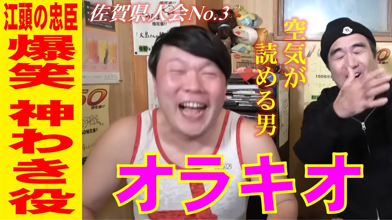 【神わき役】エガちゃんねるのオラキオ 名シーンをイッキ見！！！ Part2