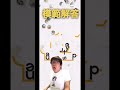 ヒカキンさんの解答‼️(w)#supertype#混沌ブギ#ヒカマニ#shorts