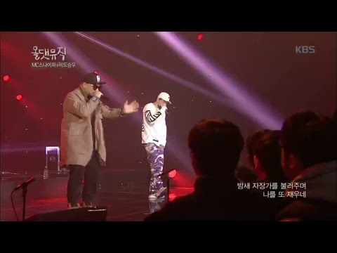 올댓뮤직 U F L Unfinished Love MC스나이퍼 비도승우 20170420 