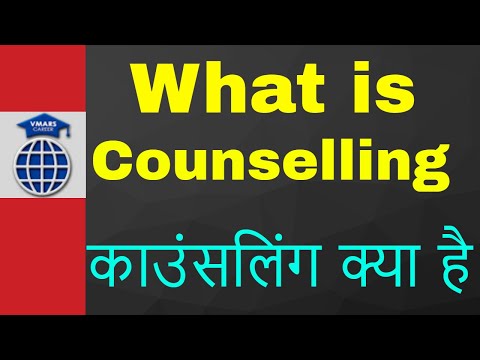 What is Counselling in Hindi | Counselling Kya Hai | Counselor Ka Kaam Kya Hota Hai | Counselling
