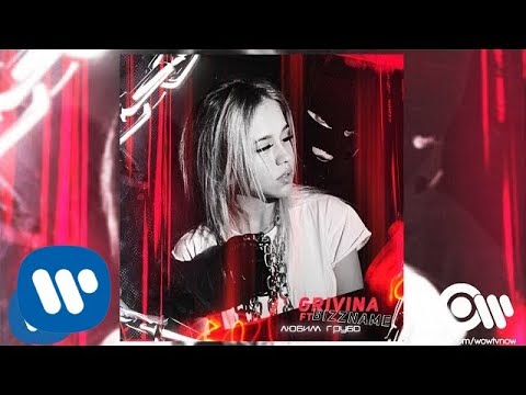 GRIVINA - Любим грубо (feat. BIZZNAME) | Official Audio